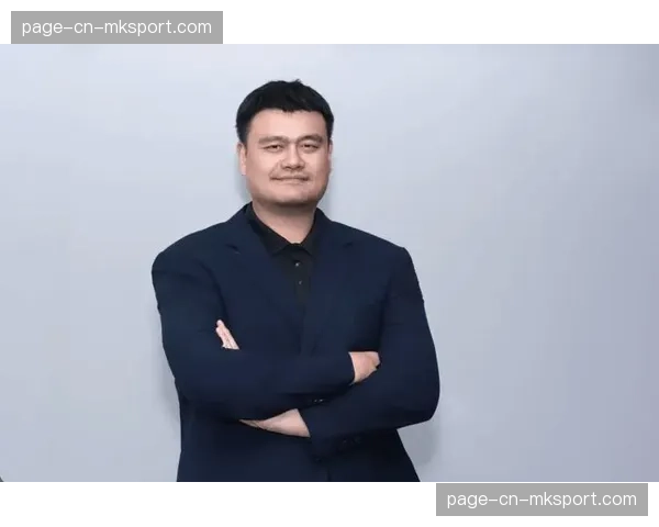 姚明出席篮球学院揭牌仪式,强调体教融合与职业球员再教育