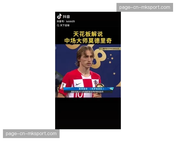 老将莫德里奇替补登场完成赛季最后一舞,伯纳乌全场起立 老将莫德里奇替补登场完成赛季最后一舞,伯纳乌全场起立